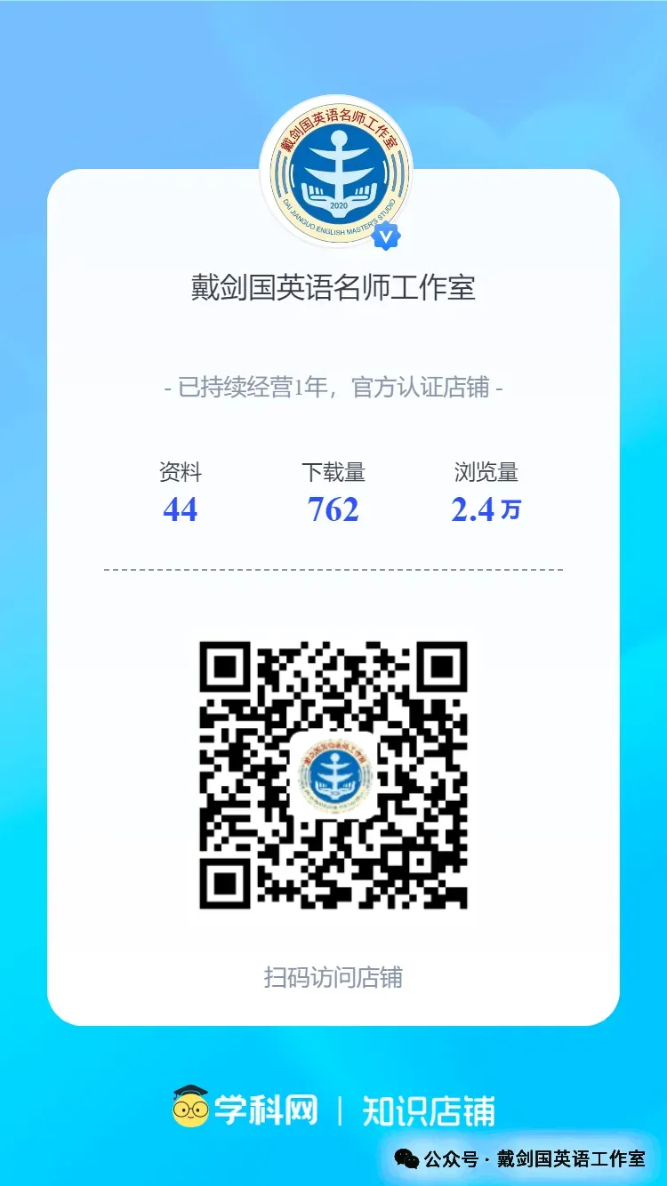 【高考真题】2026高考英语全国二卷知识点汇总清单-第5张图片-四季读书网