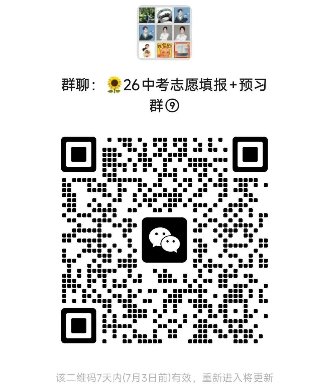 2026南京中考查分通道出炉!三种查分方式收藏保存!-第1张图片-四季读书网