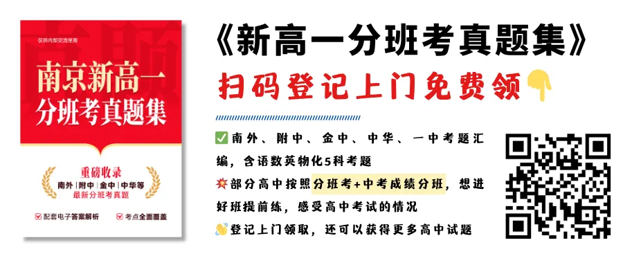 2026南京中考查分通道出炉!三种查分方式收藏保存!-第3张图片-四季读书网