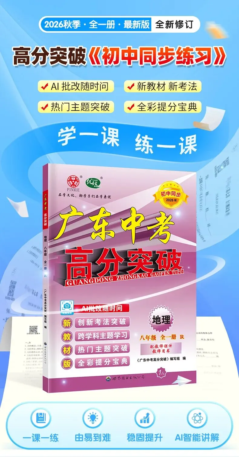 中考倒计时3天 | 考前物资准备清单!-第4张图片-四季读书网