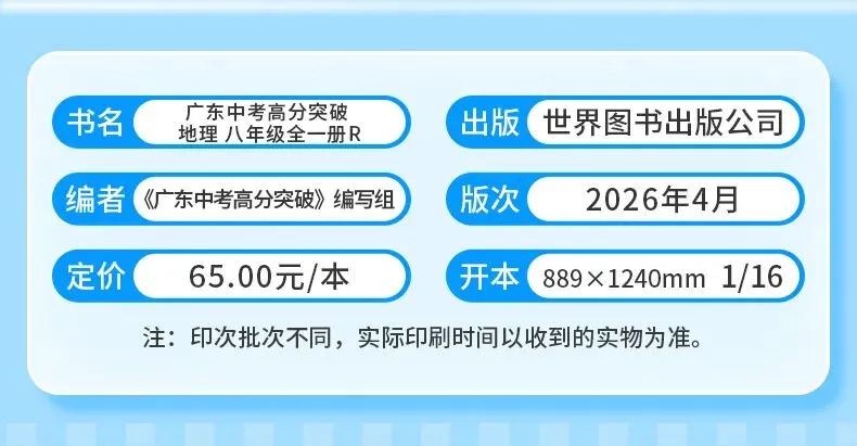 中考倒计时3天 | 考前物资准备清单!-第5张图片-四季读书网