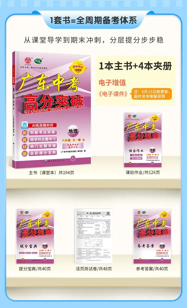 中考倒计时3天 | 考前物资准备清单!-第6张图片-四季读书网