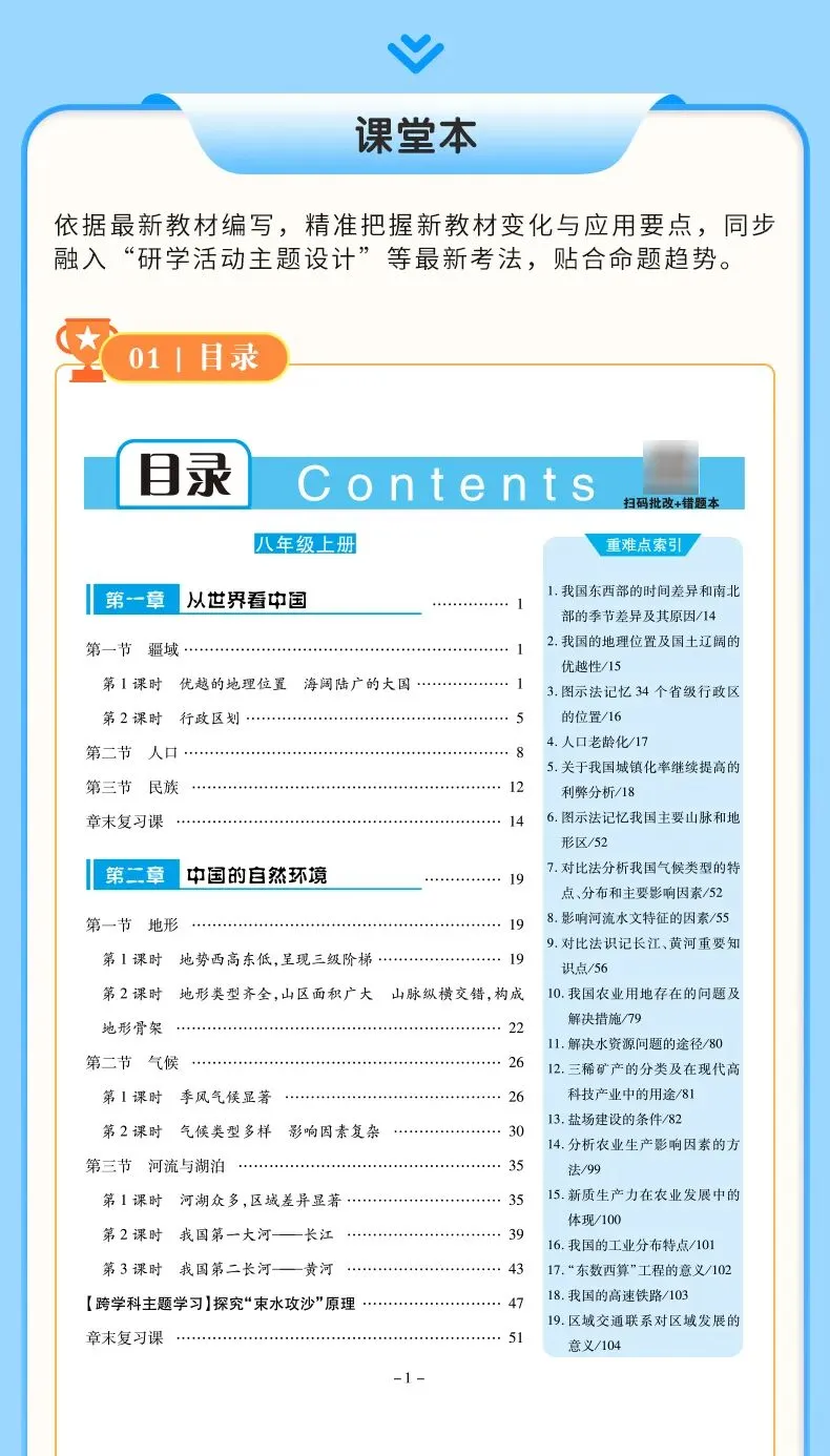 中考倒计时3天 | 考前物资准备清单!-第7张图片-四季读书网