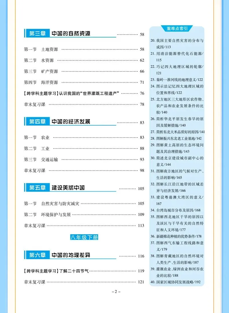 中考倒计时3天 | 考前物资准备清单!-第8张图片-四季读书网
