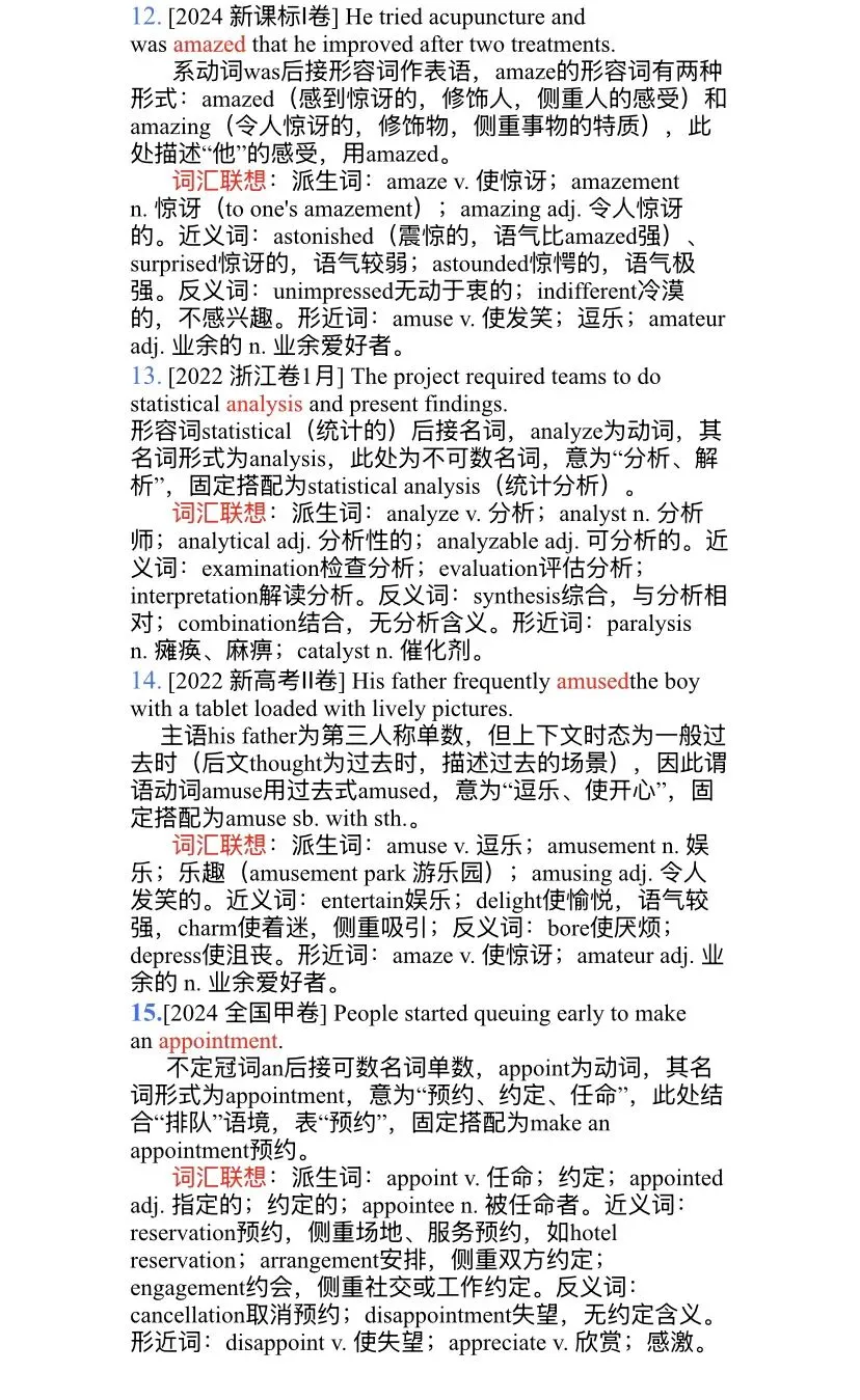 语法填空高考英语高频词真题专项训练-第5张图片-四季读书网