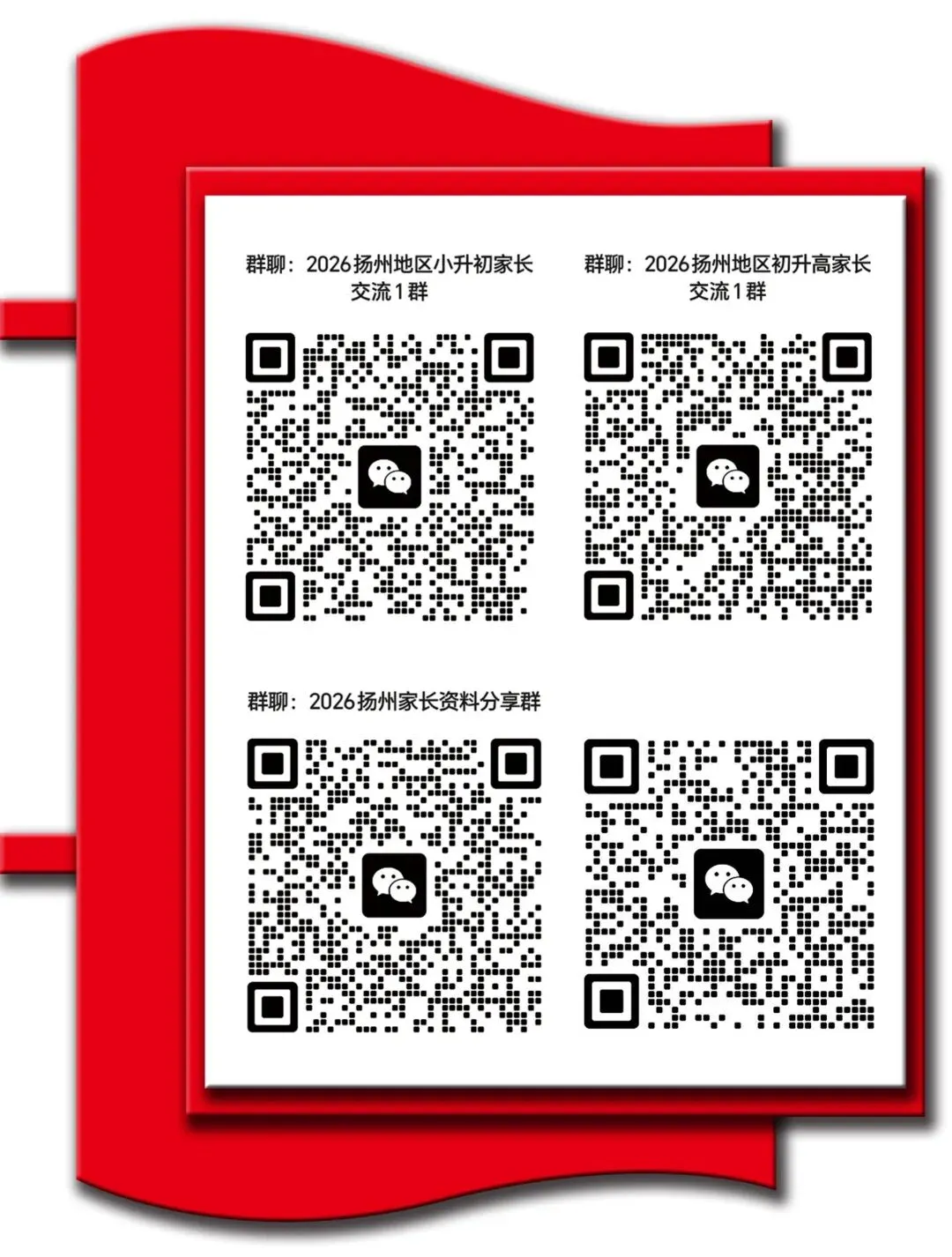 刚刚!2026年扬州中考切分线公布!-第29张图片-四季读书网