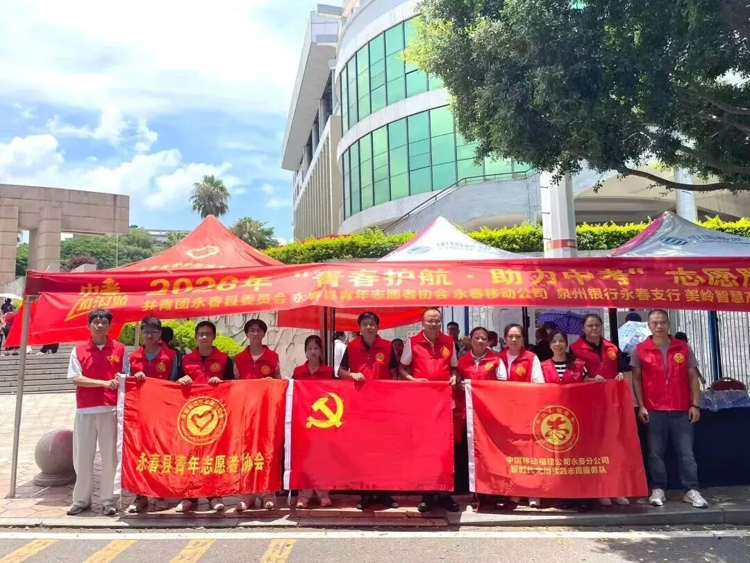 护航中考、保障龙舟赛事、服务基层......青年志愿者多维志愿服务暖心惠民-第2张图片-四季读书网