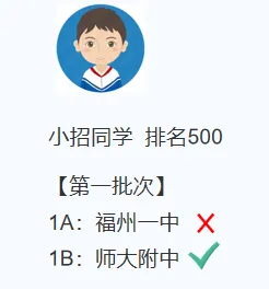 结合中考估分和二检分数,看懂“排位表”和“高保线”-第3张图片-四季读书网