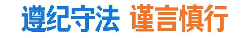 中考结束,这份安全提醒请收好!-第5张图片-四季读书网