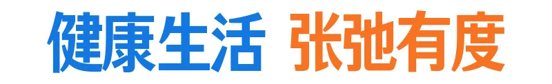 中考结束,这份安全提醒请收好!-第7张图片-四季读书网