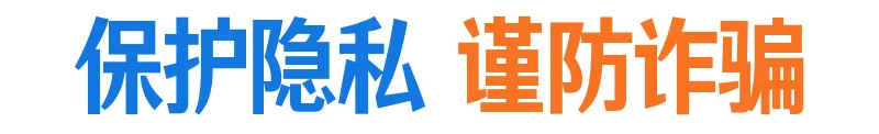中考结束,这份安全提醒请收好!-第8张图片-四季读书网
