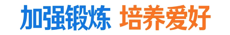 中考结束,这份安全提醒请收好!-第9张图片-四季读书网