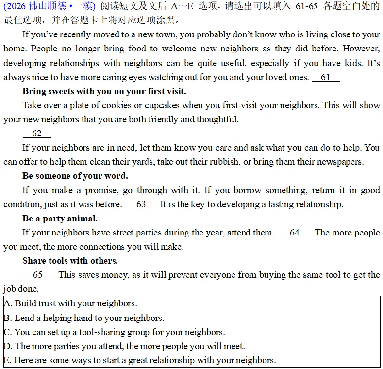 高分突破·2026年广东中考英语:从模考形势押新题型-第5张图片-四季读书网