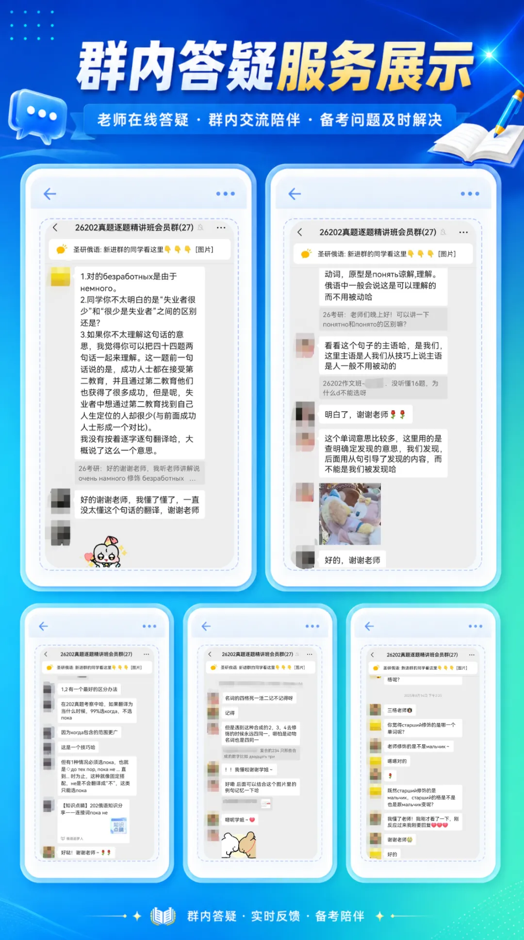 真题课程|27考研202俄语历年真题逐题精讲班正式上线!让你的备考更简单!-第6张图片-四季读书网