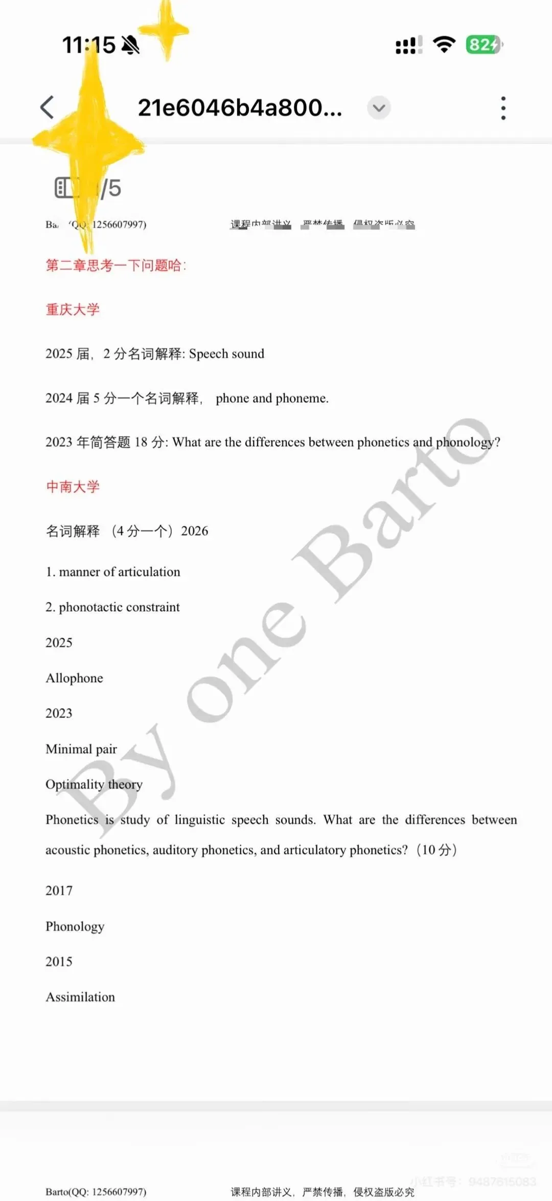 27语言学第二章|学的乍样啦?来看看考研真题吧!-第2张图片-四季读书网