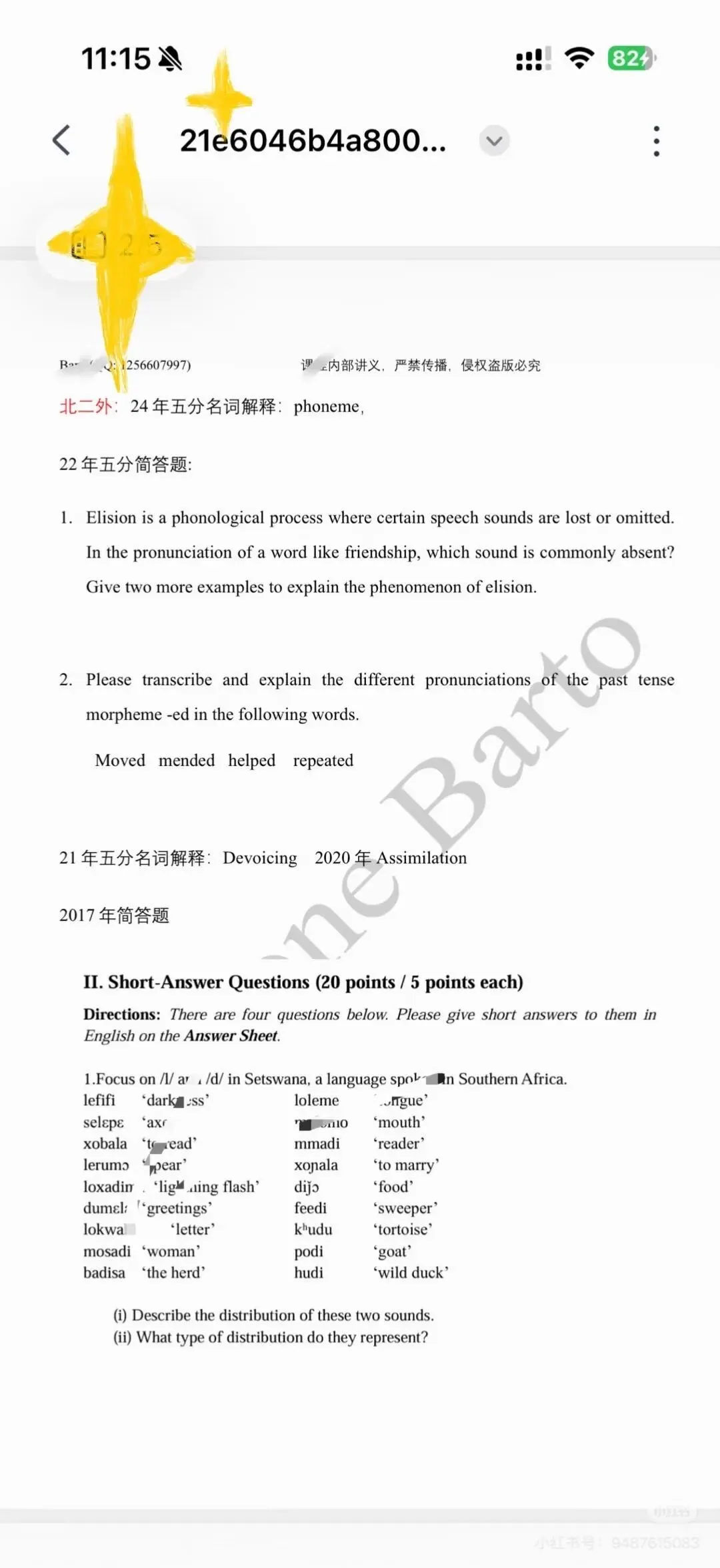 27语言学第二章|学的乍样啦?来看看考研真题吧!-第3张图片-四季读书网