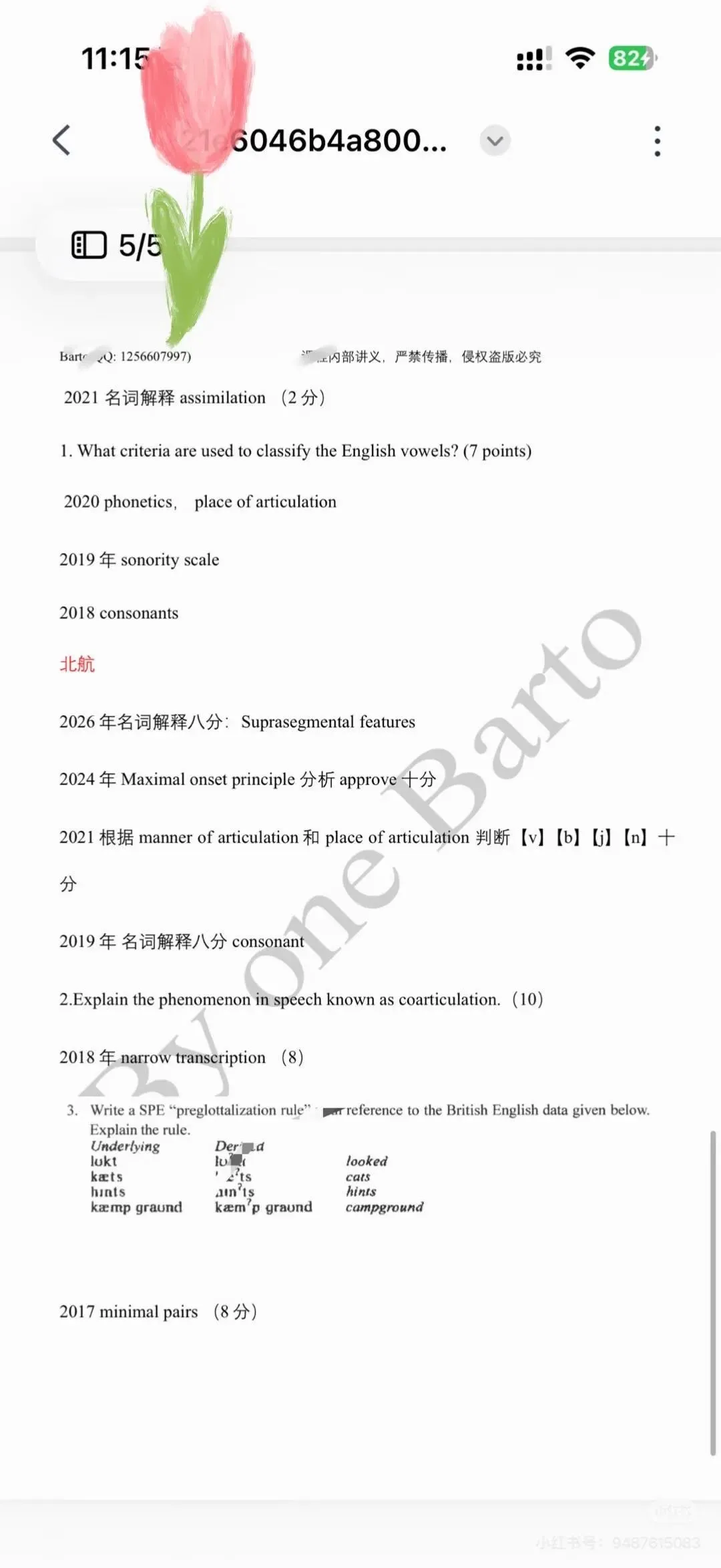 27语言学第二章|学的乍样啦?来看看考研真题吧!-第6张图片-四季读书网