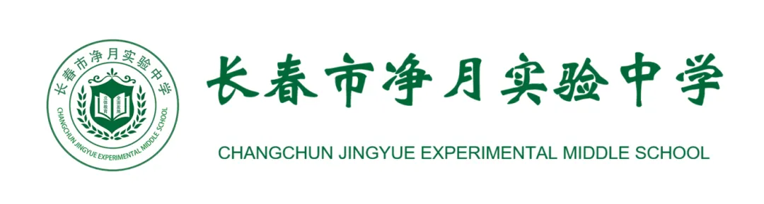 【净月实验·中考第一天】携文理化奔赴首站考场,挥笔墨静待旗开得胜-第1张图片-四季读书网