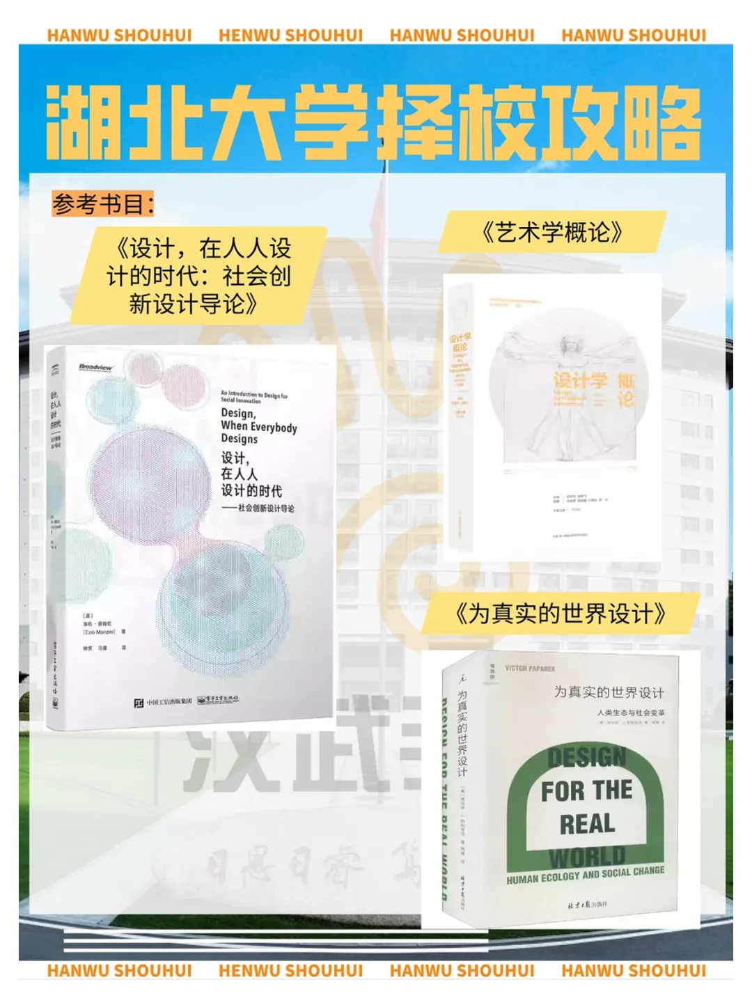 【27动画考研定向择校】动画设计考研院校全解析及历年真题,你想知道的都在这里!——上-第23张图片-四季读书网