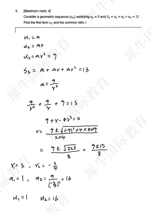 IB数学AA HL教材+真题及解析,暑假备考有救了!-第5张图片-四季读书网