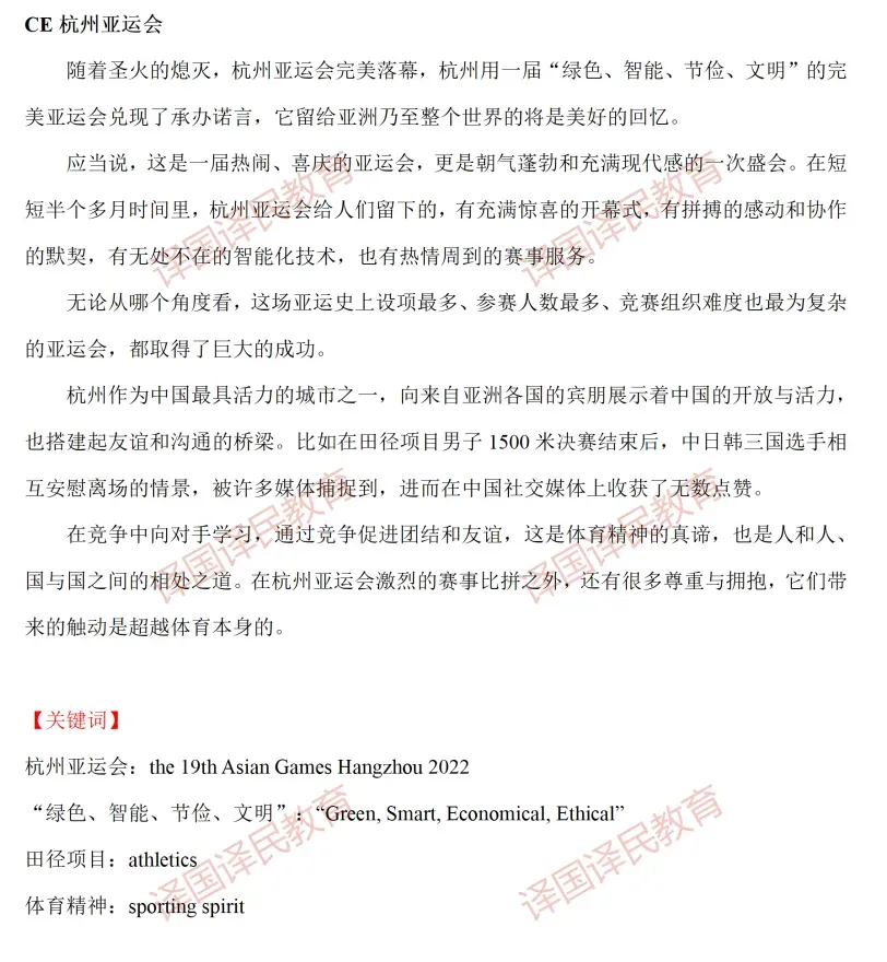 最新!2026年6月CATTI口译真题回忆版公布!-第4张图片-四季读书网