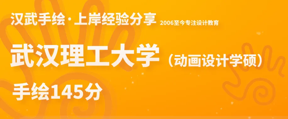 【27动画考研定向择校】动画设计考研院校全解析及历年真题,你想知道的都在这里!——上-第32张图片-四季读书网