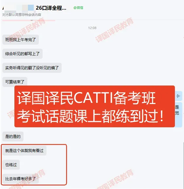 最新!2026年6月CATTI口译真题回忆版公布!-第12张图片-四季读书网