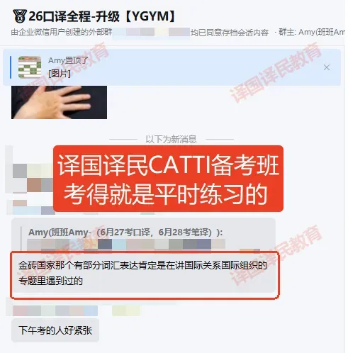 最新!2026年6月CATTI口译真题回忆版公布!-第13张图片-四季读书网