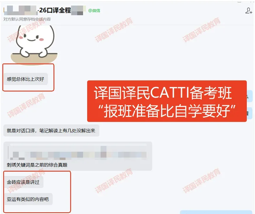 最新!2026年6月CATTI口译真题回忆版公布!-第14张图片-四季读书网