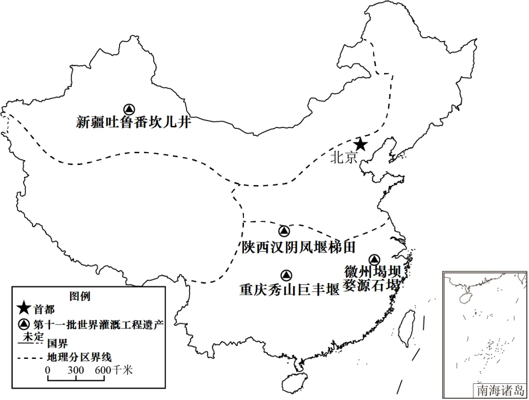 2026年江苏省无锡市地理中考真题,点击底部“阅读原文”,即可获得下载链接!-第13张图片-四季读书网