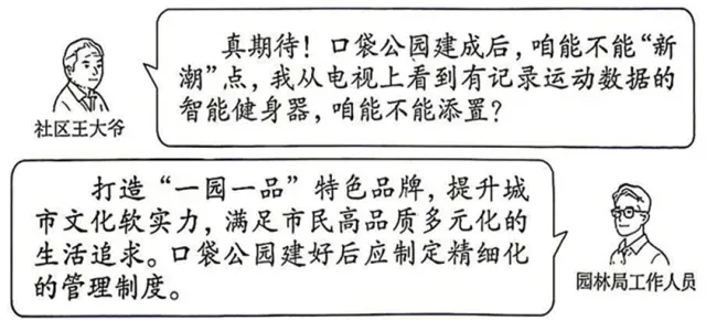 2026届山西中考 语文真题及答案-第5张图片-四季读书网
