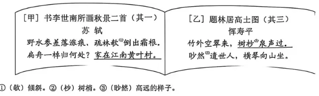 2026届河北中考 语文真题及答案-第2张图片-四季读书网