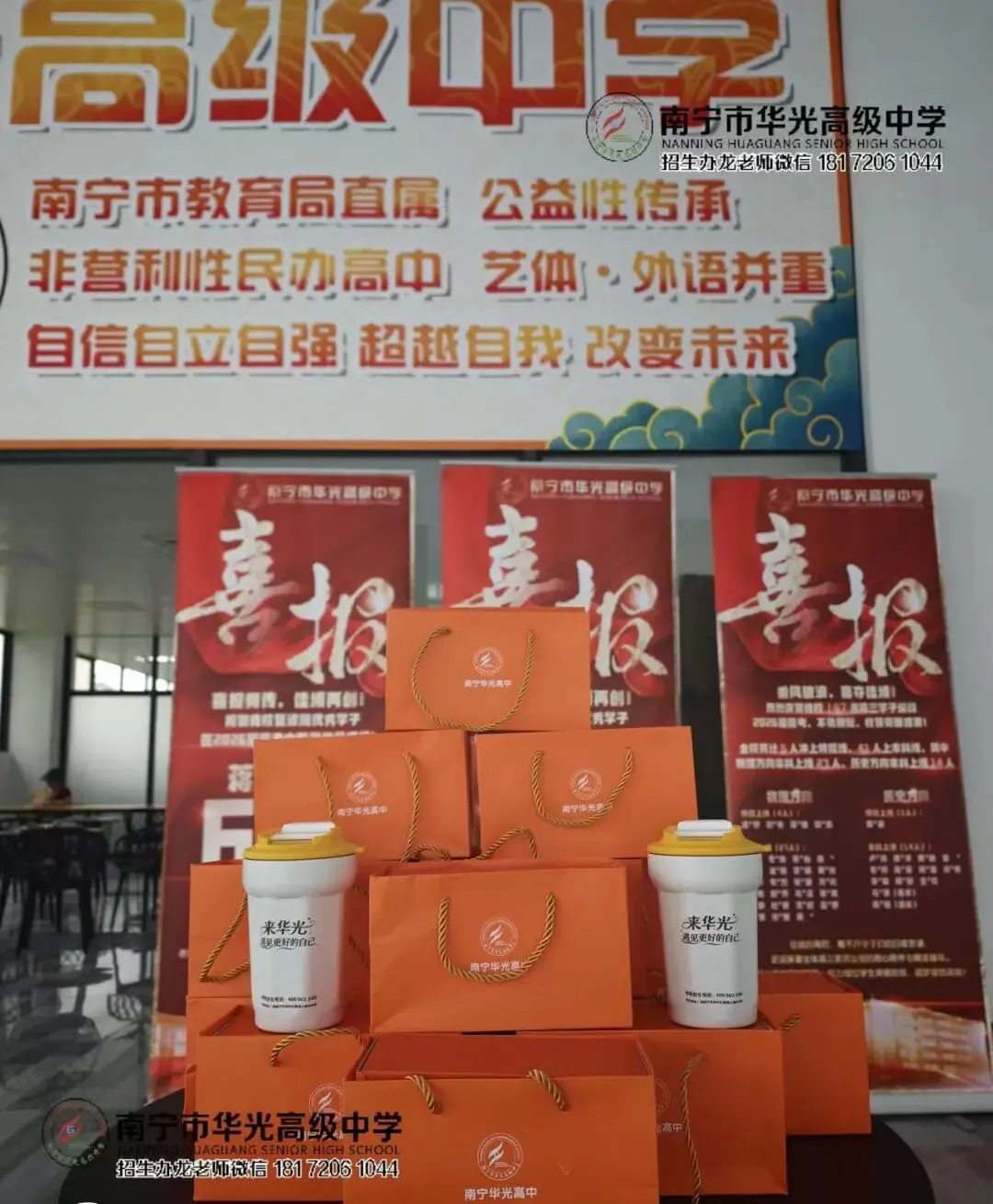 广西中考 | 广西中考圆满收官!大批家长扎堆到访华光高中,提前报名锁定普高名额!预约到校领精美礼品一份!-第13张图片-四季读书网