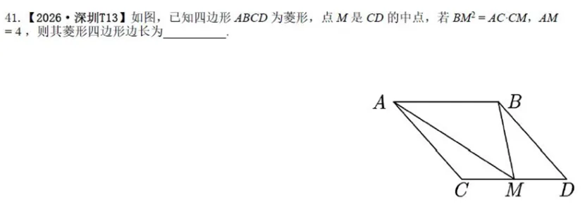 2026年深圳中考数学真题!回忆版解析!-第4张图片-四季读书网
