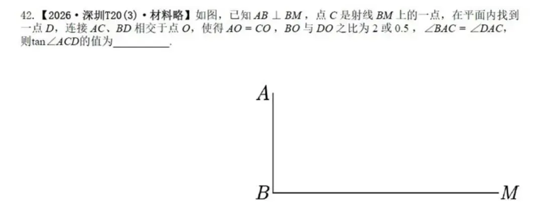 2026年深圳中考数学真题!回忆版解析!-第5张图片-四季读书网