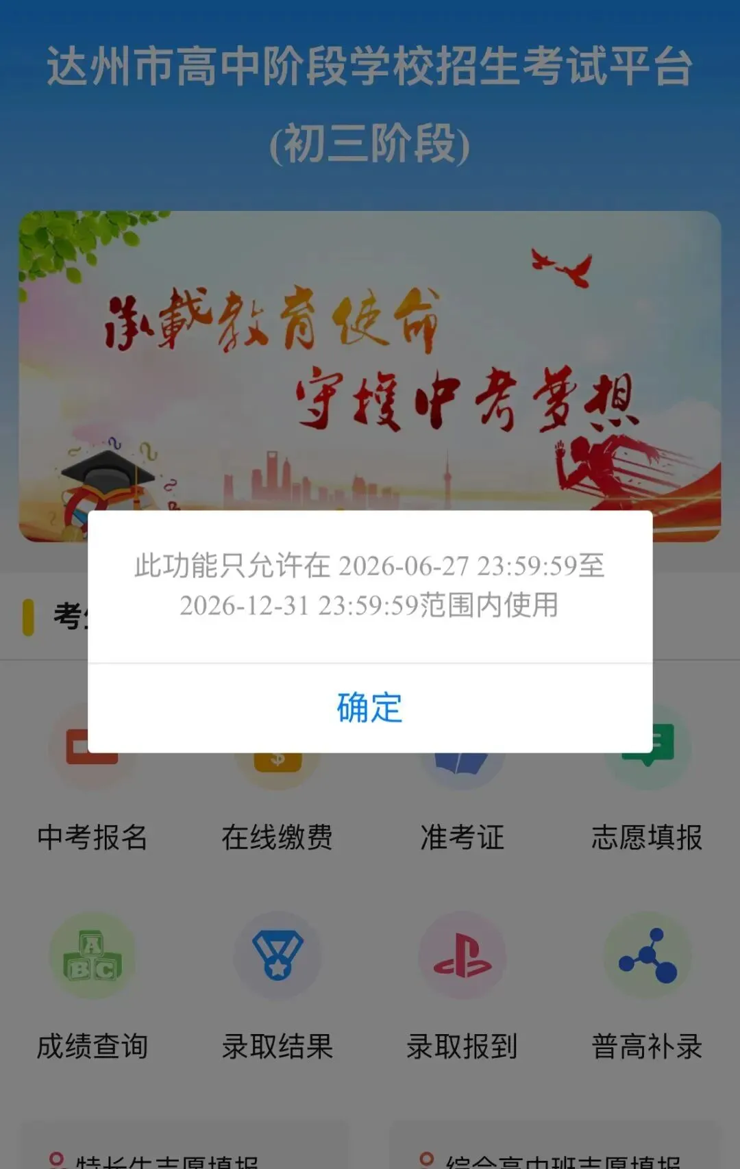 就在今晚!达州中考可以查成绩了-第4张图片-四季读书网