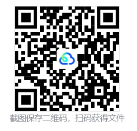 【中考】2026河北“中考”生物真题与答案-第12张图片-四季读书网