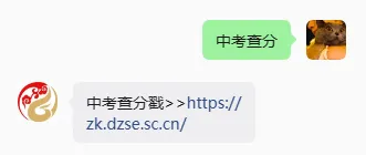 就在今晚!达州中考可以查成绩了-第6张图片-四季读书网