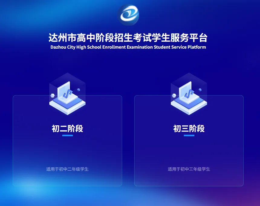就在今晚!达州中考可以查成绩了-第7张图片-四季读书网