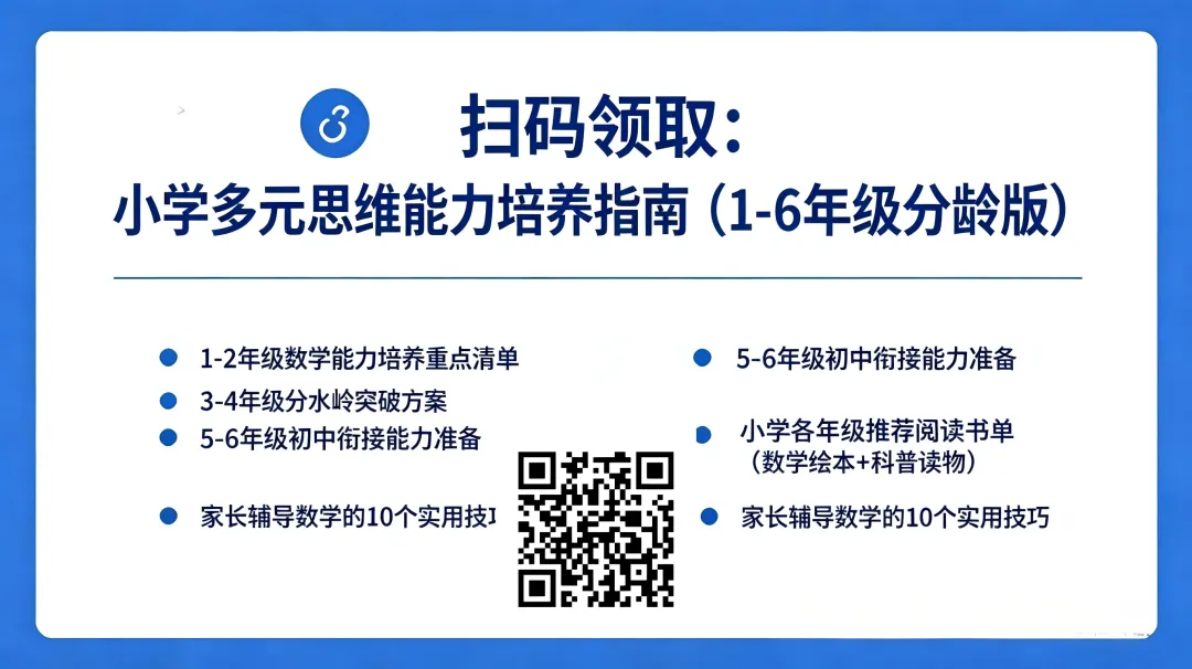 2026深圳中考数学真题出炉!全卷情境化,小学数学培养方向要变了-第1张图片-四季读书网