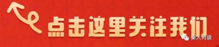 秦人何谈:2026 年西安中考多少分可以上高中?-第1张图片-四季读书网