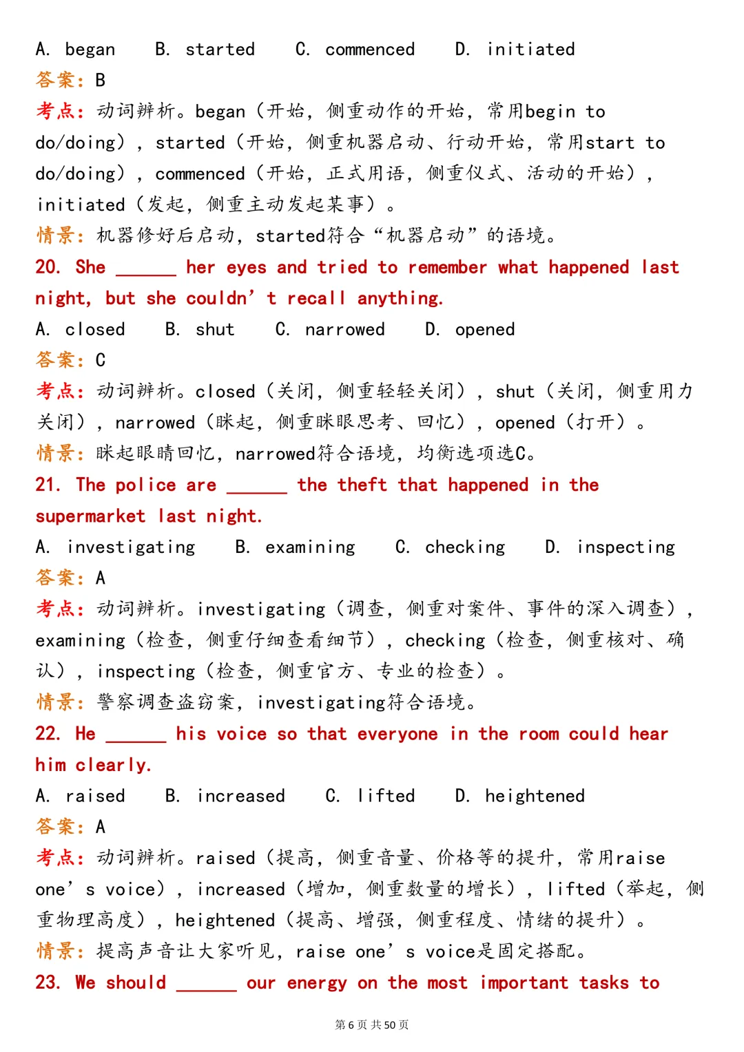 英语积累!200 道六大题型英语词汇|真题辨析全覆盖-第6张图片-四季读书网