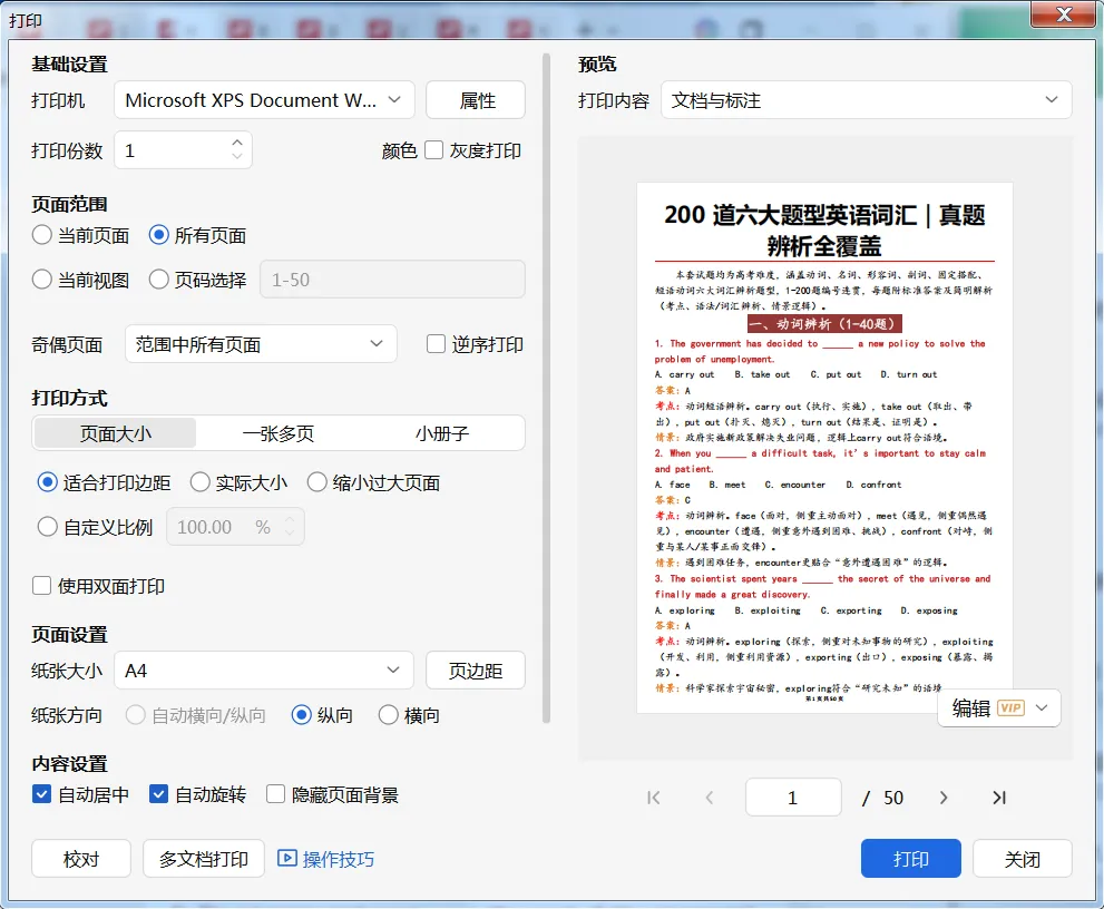 英语积累!200 道六大题型英语词汇|真题辨析全覆盖-第16张图片-四季读书网