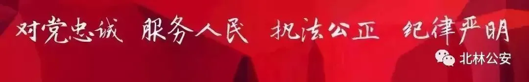 【护航中考】“别怕,有我们在!” 北林公安民警用时8分钟火速护送考生赴考-第1张图片-四季读书网