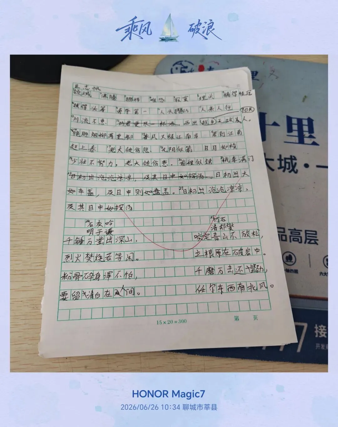 听写总丢分?小升初第7套语文真题|错题精讲补齐失分短板-第3张图片-四季读书网