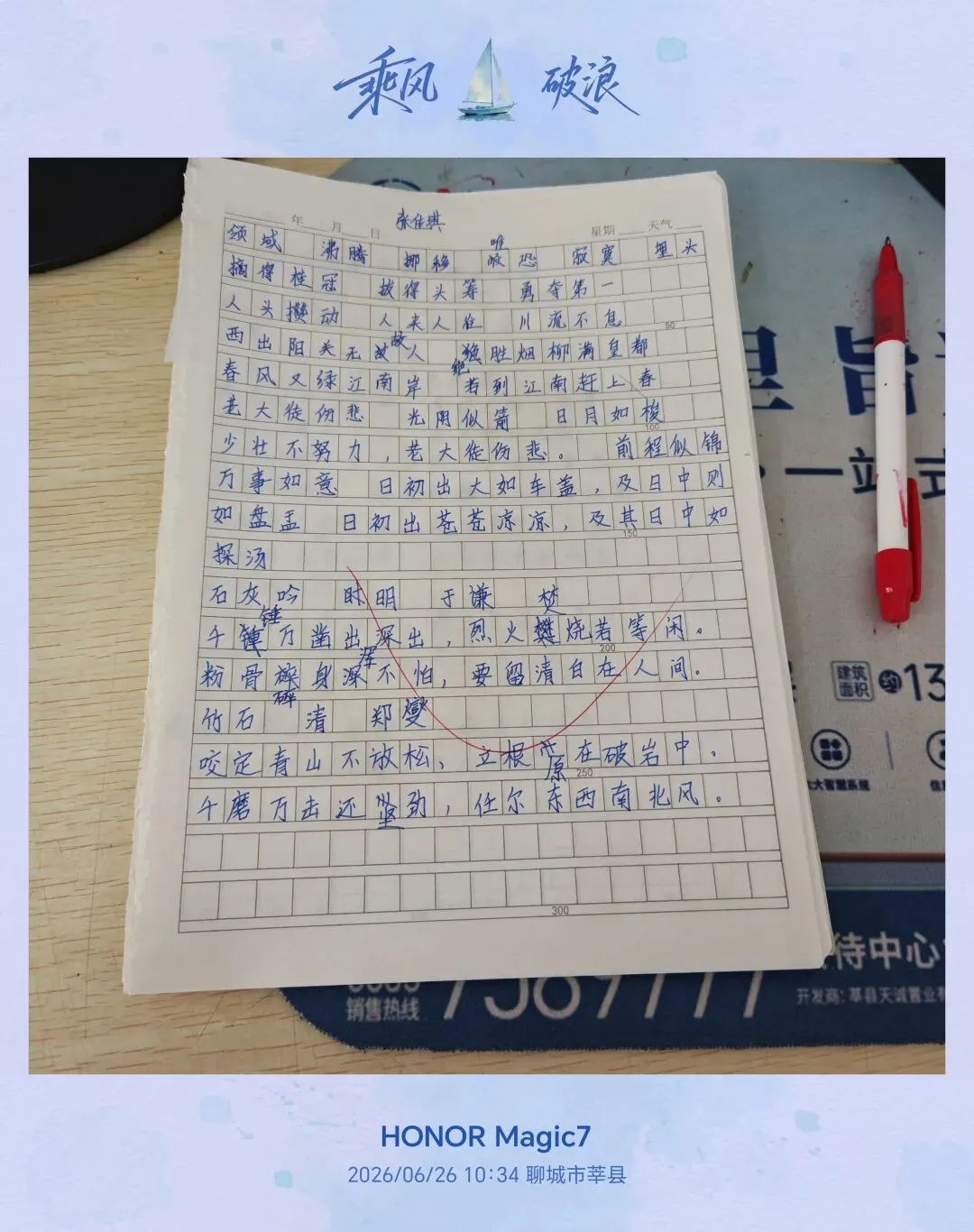 听写总丢分?小升初第7套语文真题|错题精讲补齐失分短板-第5张图片-四季读书网