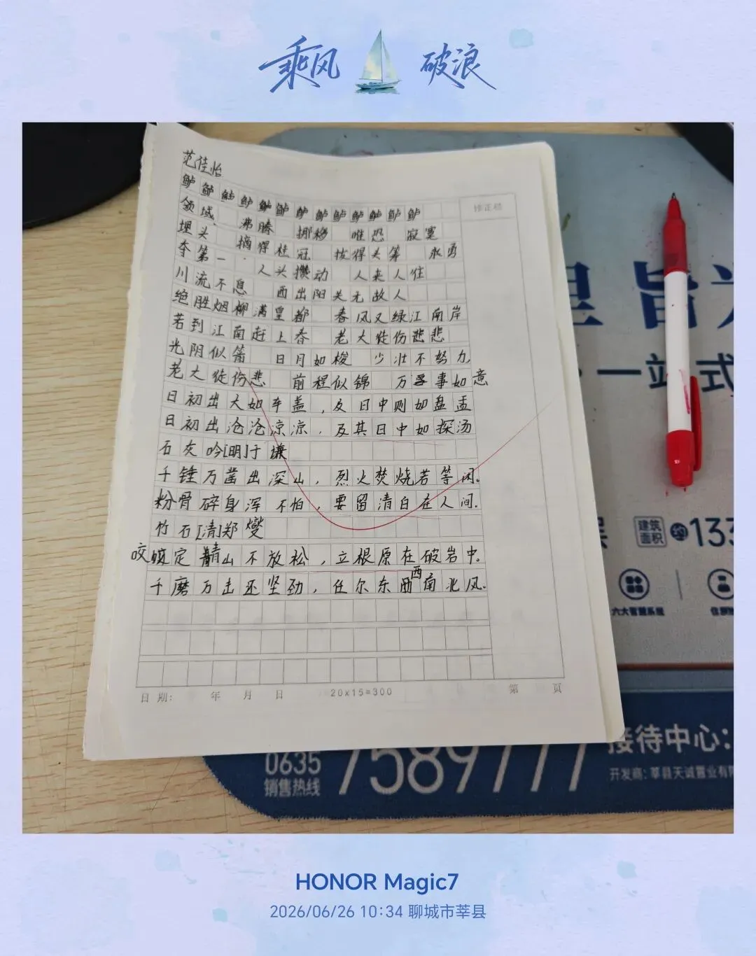 听写总丢分?小升初第7套语文真题|错题精讲补齐失分短板-第6张图片-四季读书网