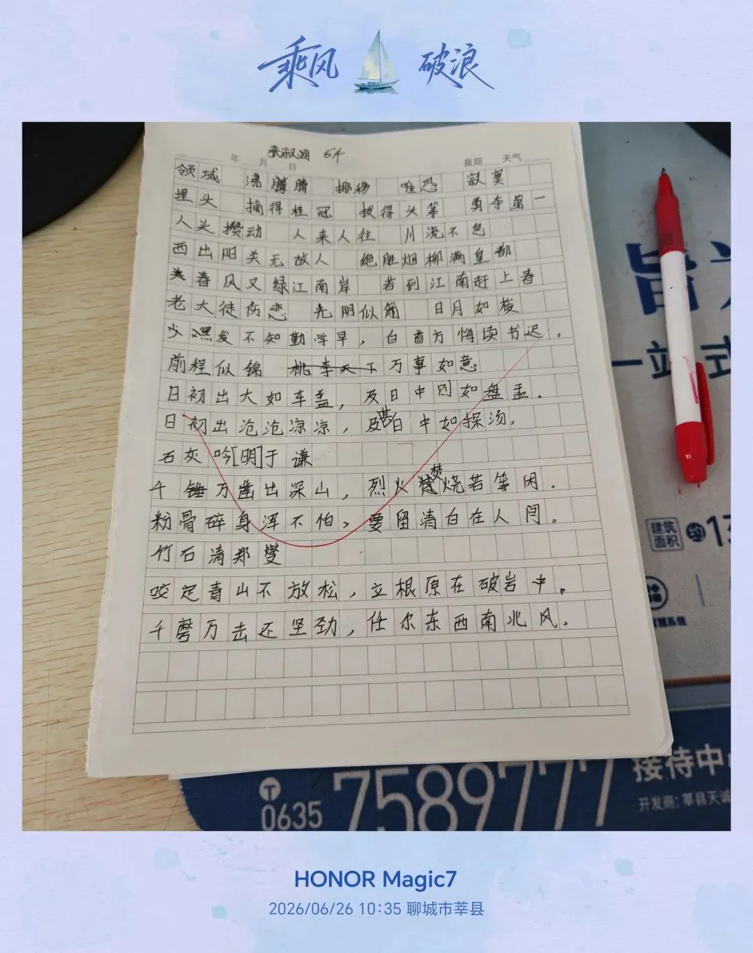 听写总丢分?小升初第7套语文真题|错题精讲补齐失分短板-第7张图片-四季读书网