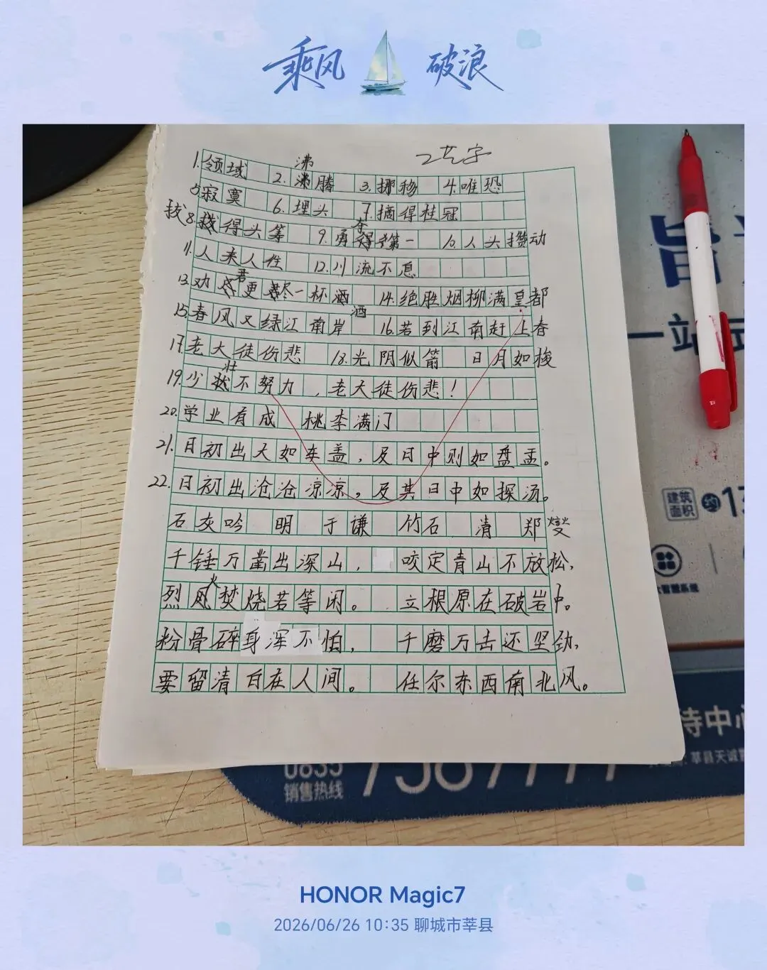 听写总丢分?小升初第7套语文真题|错题精讲补齐失分短板-第9张图片-四季读书网