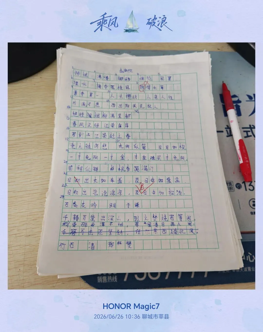 听写总丢分?小升初第7套语文真题|错题精讲补齐失分短板-第11张图片-四季读书网